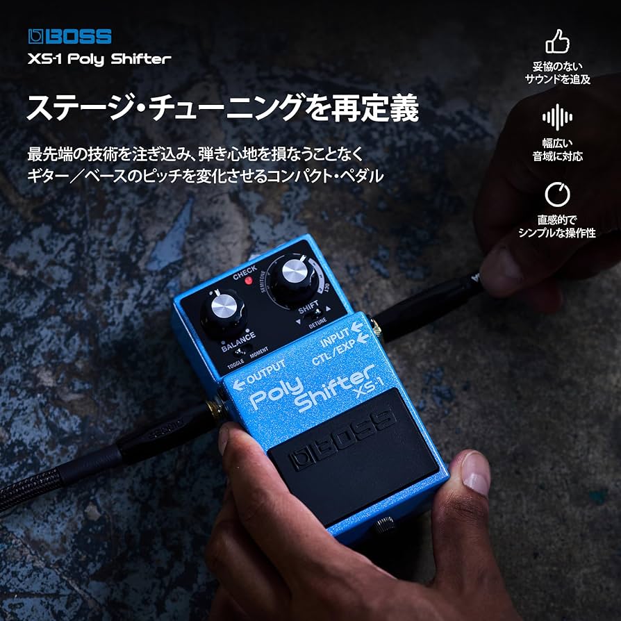 ■BOSS XS-1 POLY SHIFTER ボス ポリ シフター Amazon | BOSS XS-1 Poly Shifter ボス ポリシフター ピッチシフター